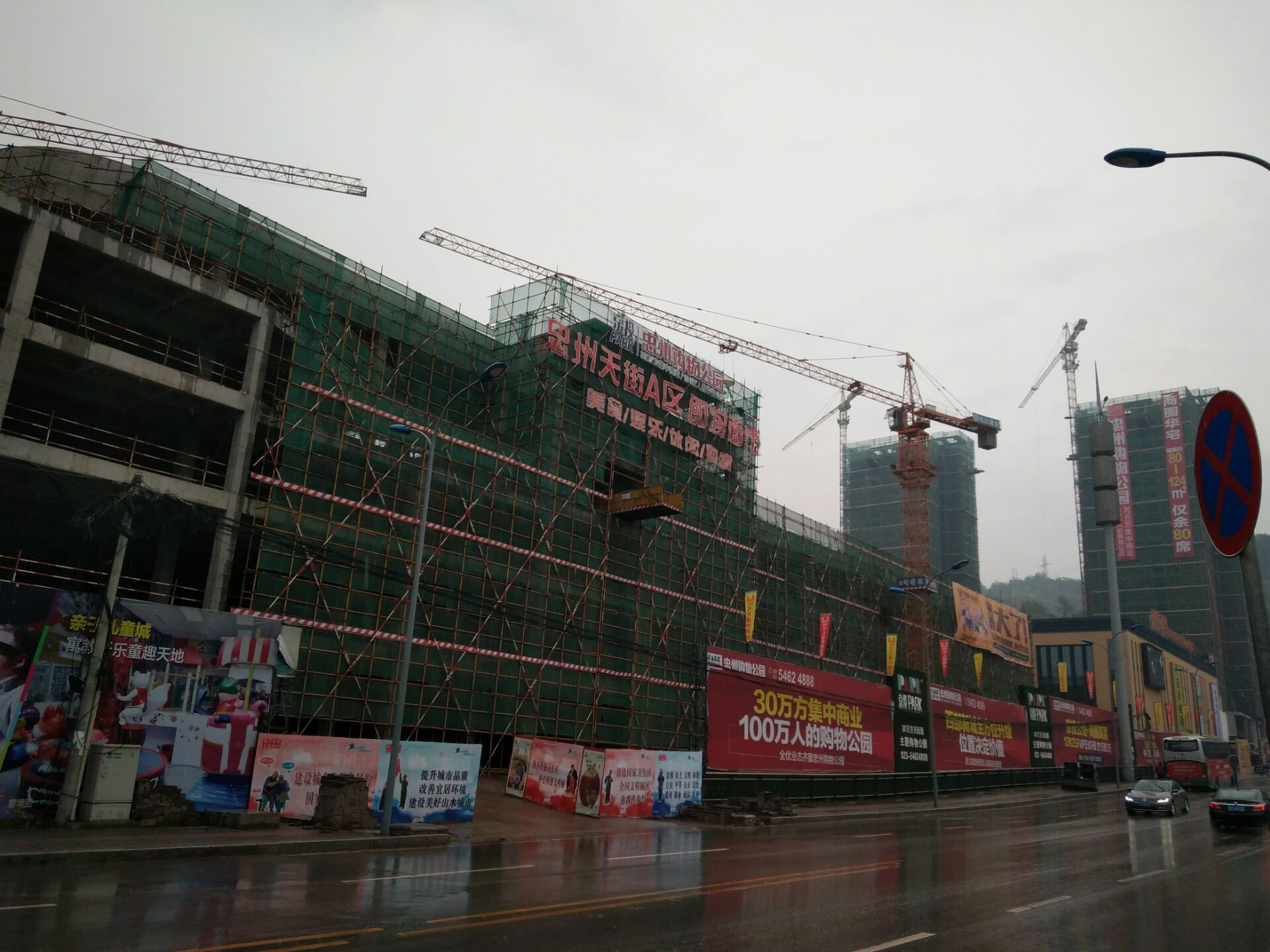 忠州國際汽摩機電城施工現(xiàn)場